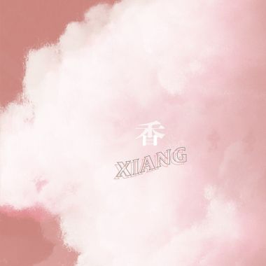 冬眠