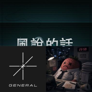 屌歌