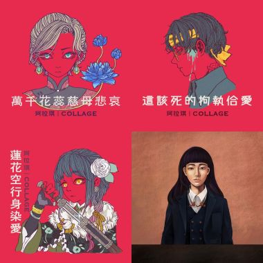 一些歌ㄉ歌單