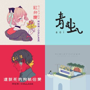 Spotify 沒有的