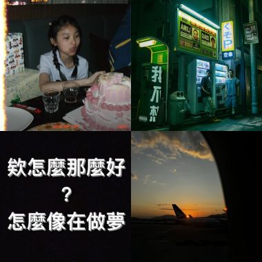 愛