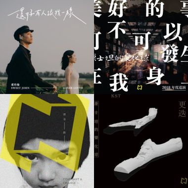 獨立樂團