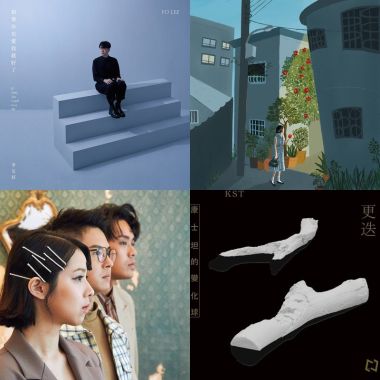 2020年末喜歡歌??