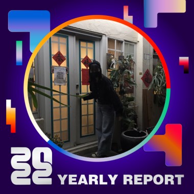 2022 個人年度精選