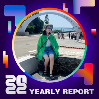 2022 個人年度精選