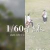 附中
