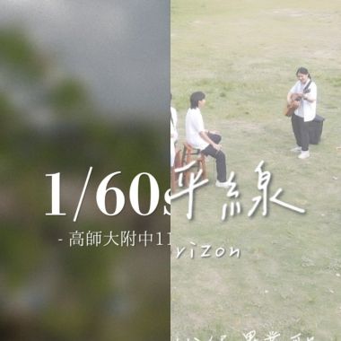 附中
