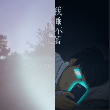 我的歌單 1
