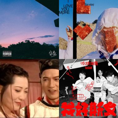 欸 好聽