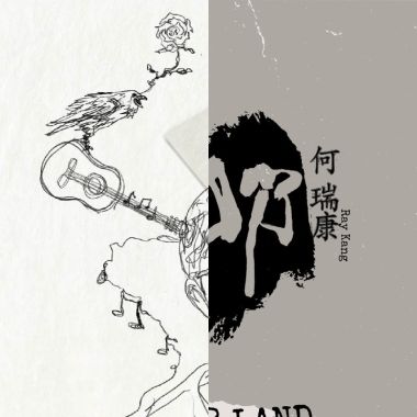 愛