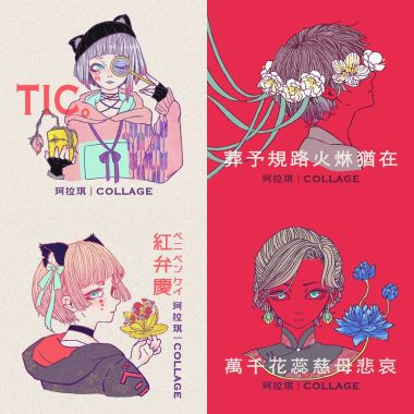 亂七八糟