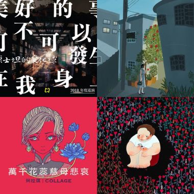新歡