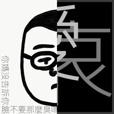 喜愛的