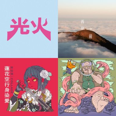 這到底什麼歌單 齁齁齁齁齁