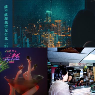 輕鬆
