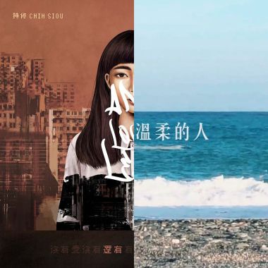 我的歌單 3