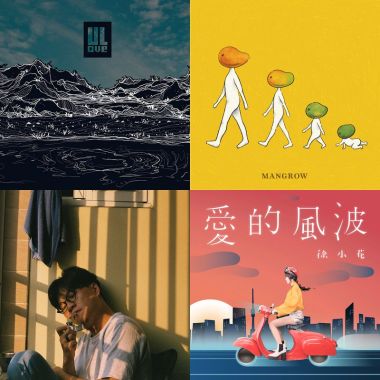 搖搖