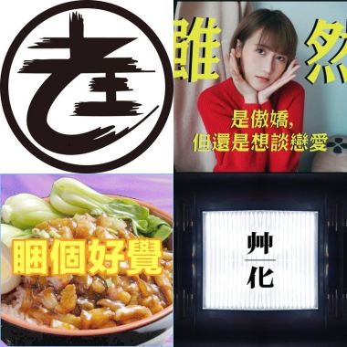 隨手放放