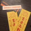 雜。