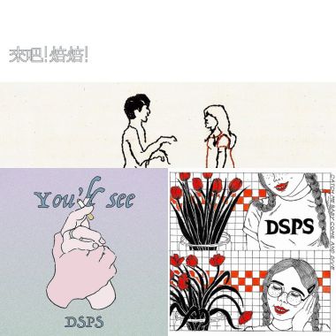 清新