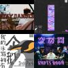 中文饒舌