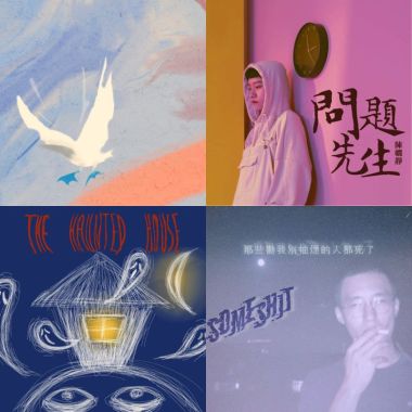 午夜夢迴