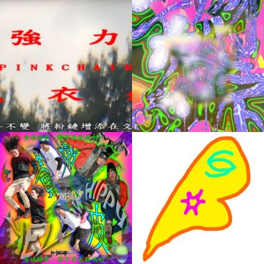 錄歌都不用先聽嗎蛤