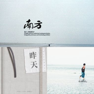 我的歌單