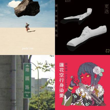 好聽ㄉ