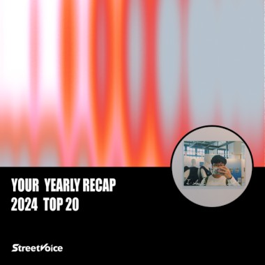 2024 個人年度精選