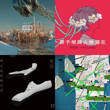 我的歌單