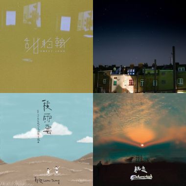 樂團