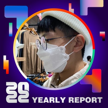 2022 個人年度精選