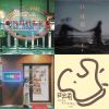 平撫心情之曲