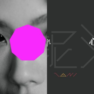 我的歌單 1