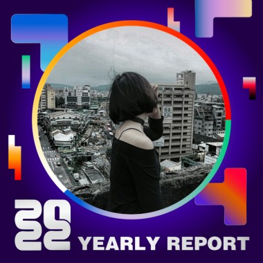2022 個人年度精選