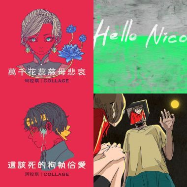 騎