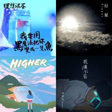 喜歡的