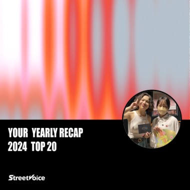 2024 個人年度精選