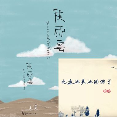 新民謠