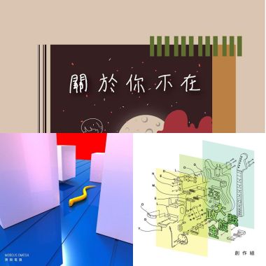 混搭