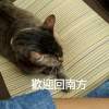 私人時空