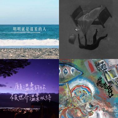 2019 年度歌單