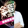 KKBOX找不到的歌