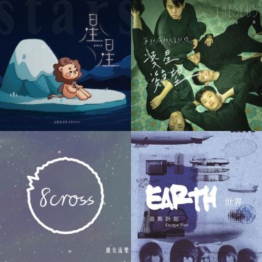 Rock Bands