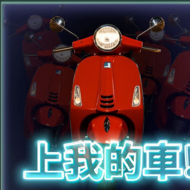 帥哥的歌單