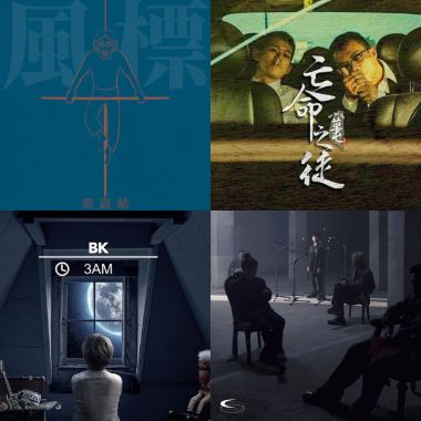 上班聽