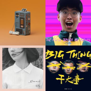 情歌聽一波♥