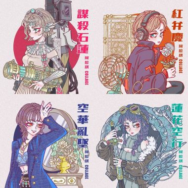 新曲