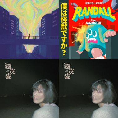 窒息